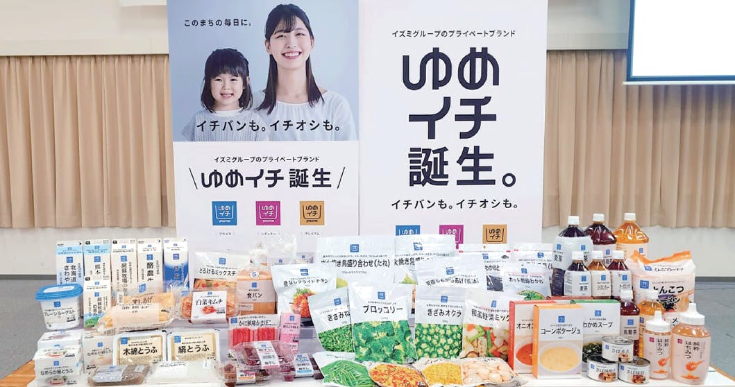 業界最後発PB”をどう進化させるか？ イズミの商品開発戦略の全貌を直撃