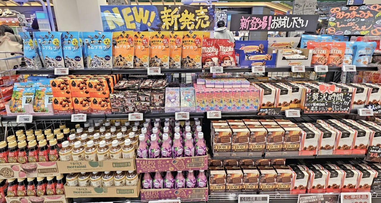 食品MD大全2026 | 流通・小売業界で働く人の情報サイト_ダイヤモンド