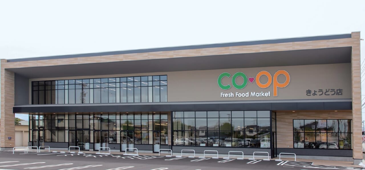 CO・OPきょうどう店外観