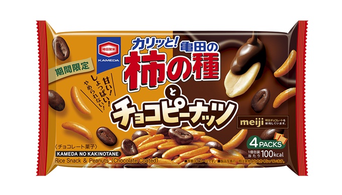 亀田製菓、明治と共同開発した「亀田の柿の種とチョコピーナッツ」を1