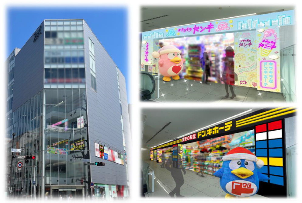 ドン・キホーテ千葉富士見店