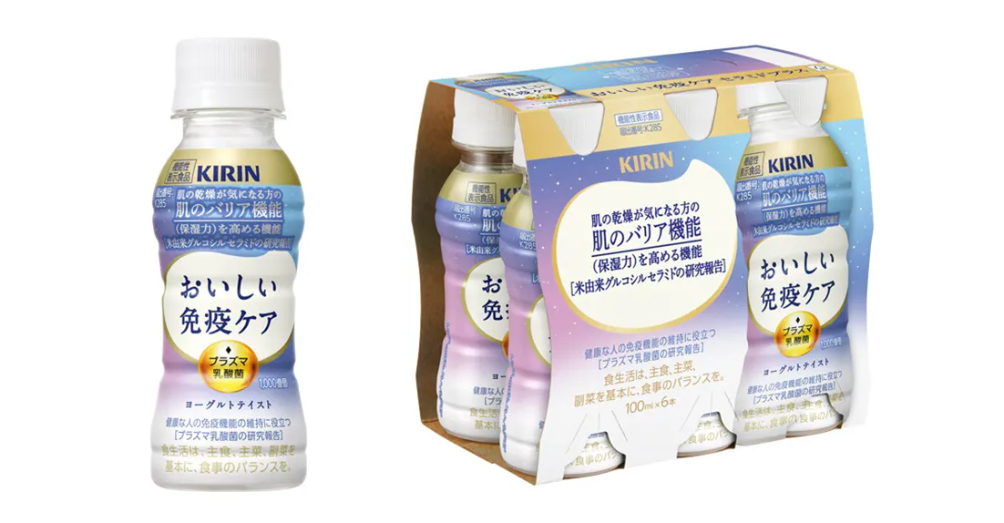 キリンビバレッジ、3月3日より「キリン おいしい免疫ケア セラミド 