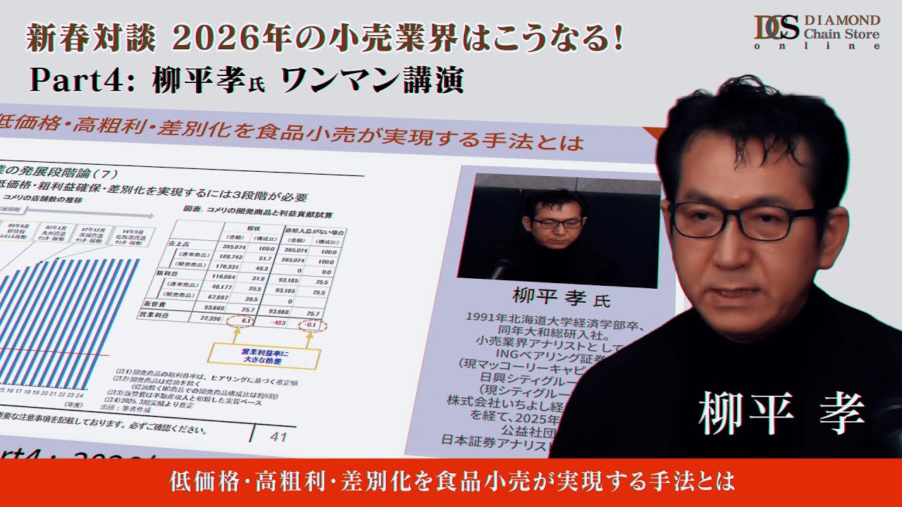 NRF2026総括】小売を再定義する「エージェンティック・コマース」の