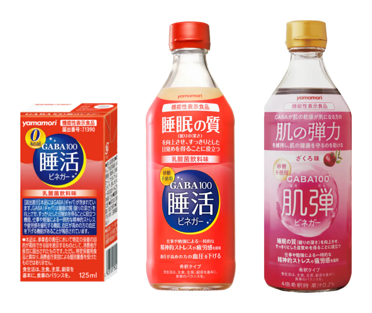 グッスリ寝たい人に飲んでほしい飲用酢「GABA100睡活ビネガー」の確か 