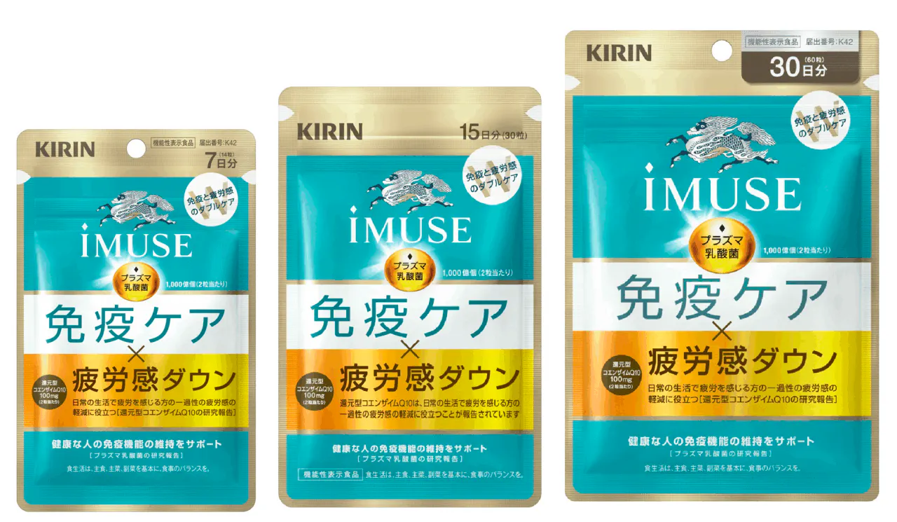 キリン、サプリメント「キリン iMUSE（イミューズ） 免疫ケア・疲労感 