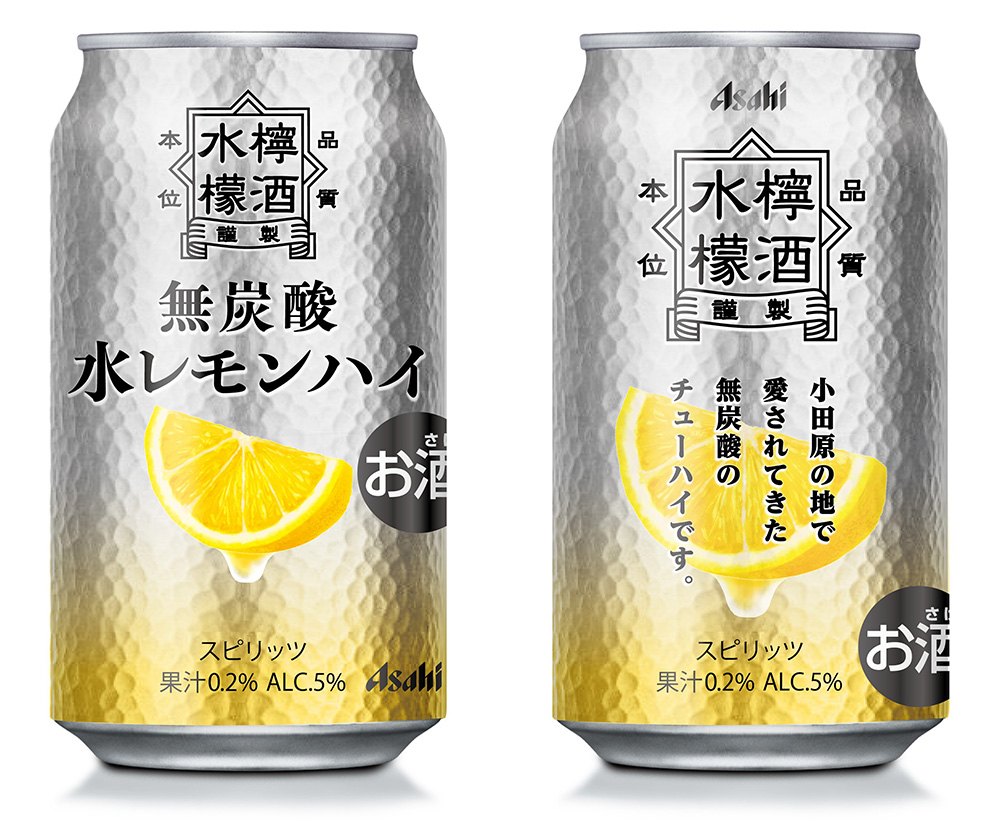 アサヒビール、無炭酸のレモンチューハイ『水レモンハイ』をテスト販売