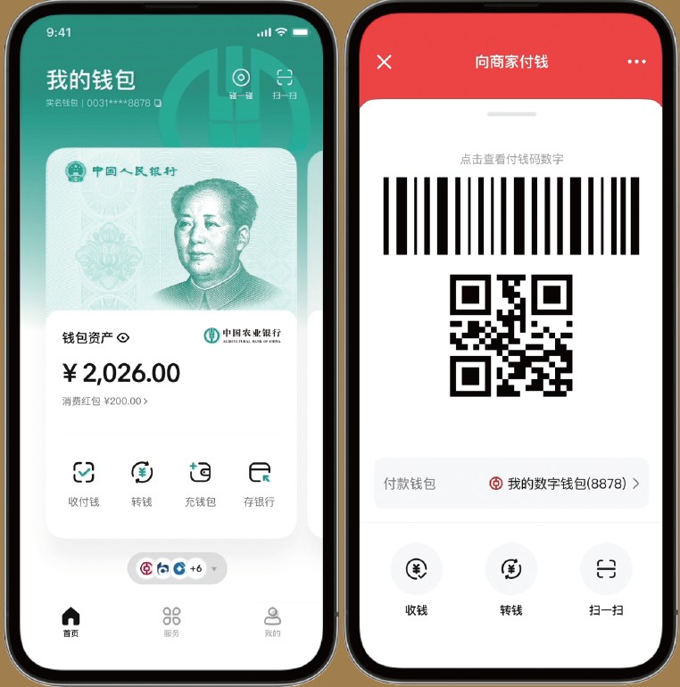 中国で「デジタル人民元」の運用が本格化 スマホ決済とすみ分け