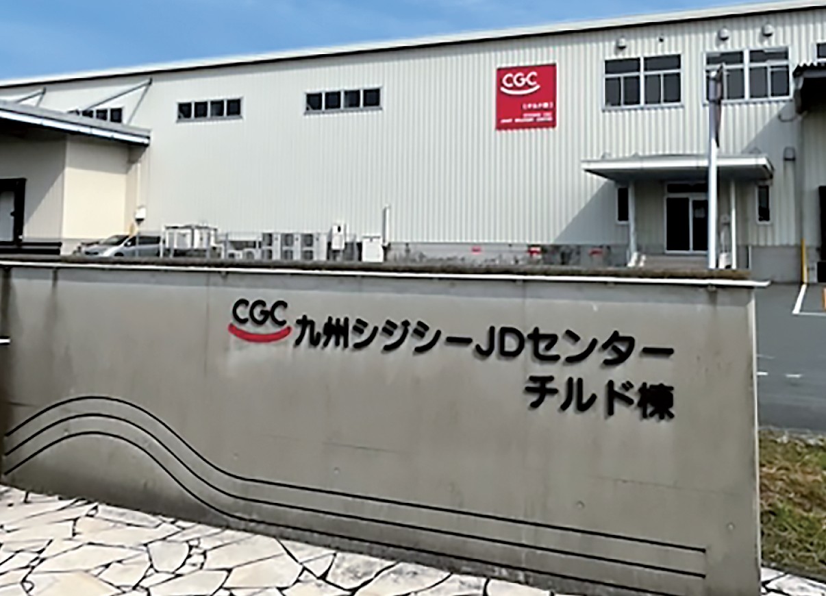 知られざる「CGC物流網」の凄み……キーワードは「SSS」？ _流通・小売業界 ニュースサイト【ダイヤモンド・チェーンストアオンライン】