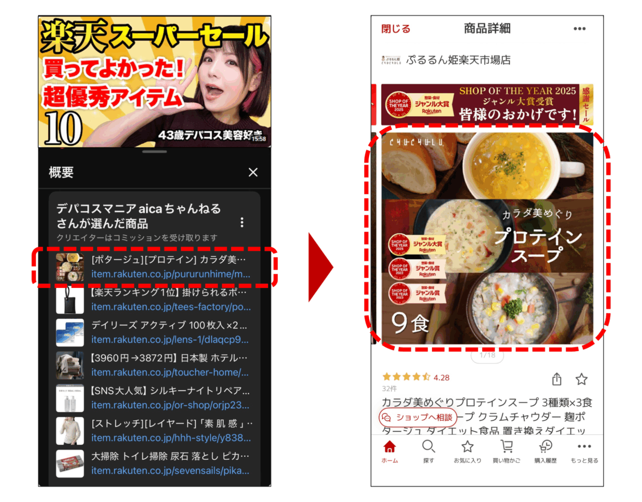 YouTubeから「楽天市場」の商品をシームレスに購入可能へ