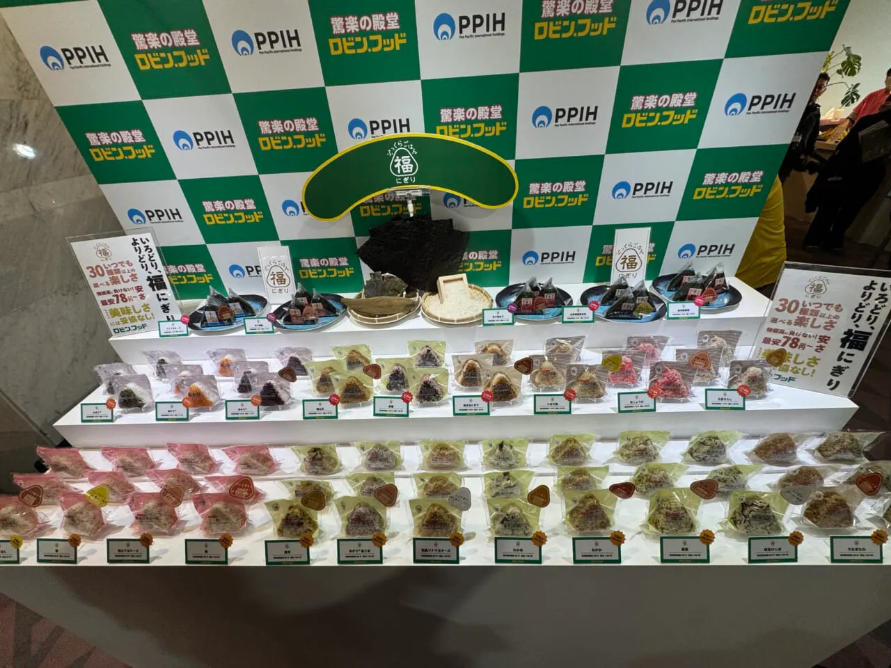 ついにベールを脱いだ、PPIHの食品強化型新フォーマット「ロビン