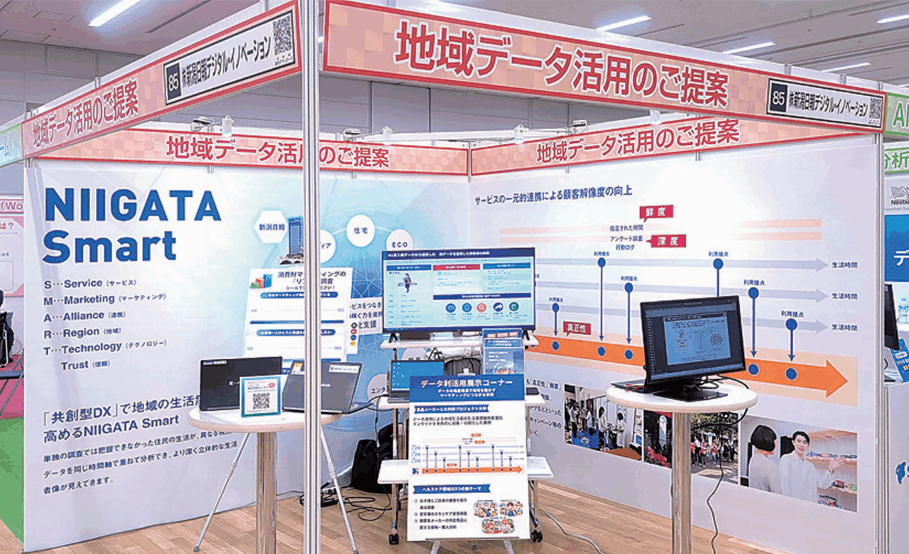 地方マーケティングは「生活者データ」で変わる メーカー・小売の顧客理解を深めるDX戦略