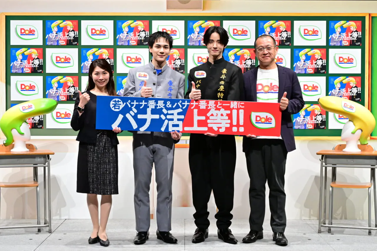 ドール、「Dole バナ活®サポーター バナナ番長」企画第2弾を始動 
