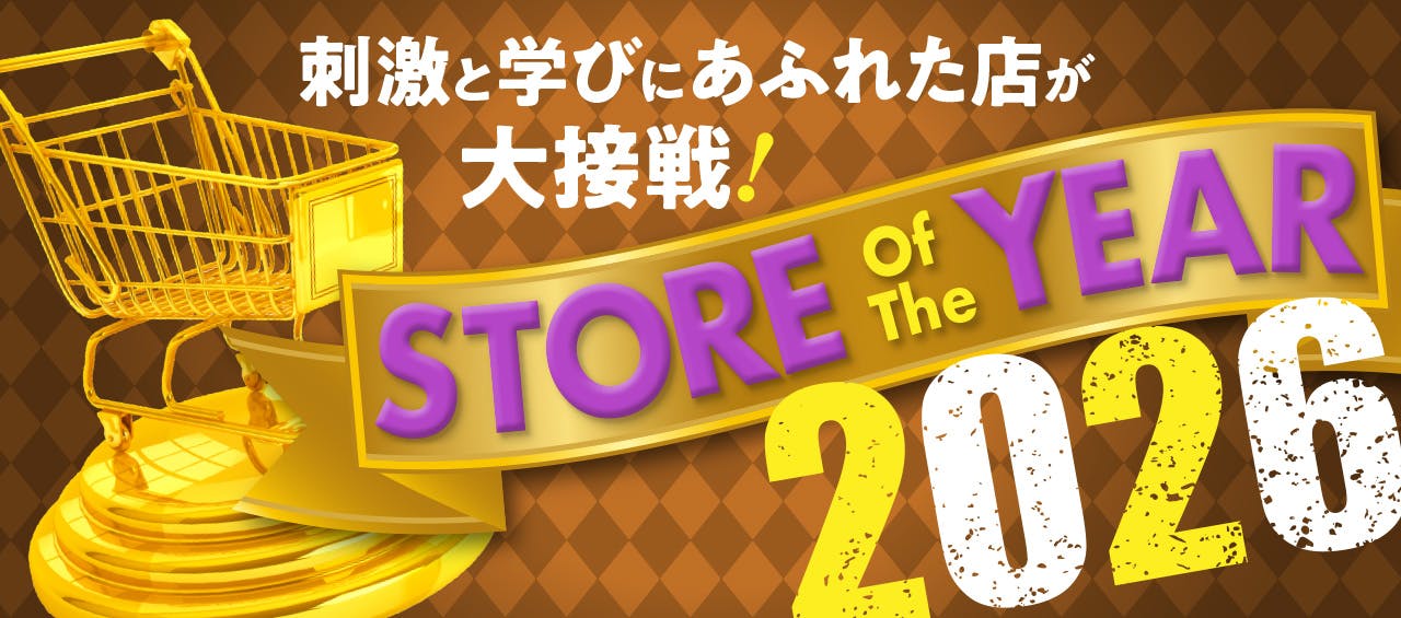 STORE OF THE YEAR 2026