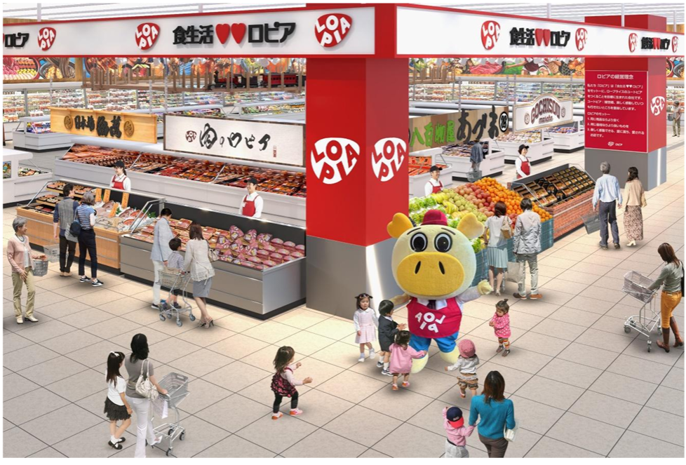 「ロピア 広島パセーラ店