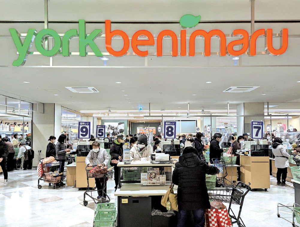 ヨークベニマル西ノ内店外観