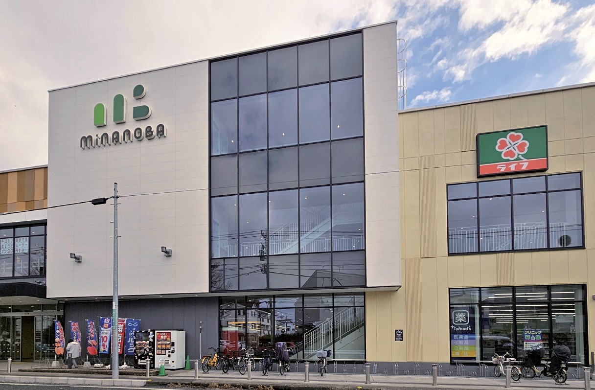 ライフminanoba相模原店外観