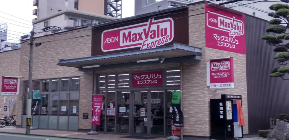 イオン九州、3月19日、「マックスバリュエクスプレス藤崎店」オープン
