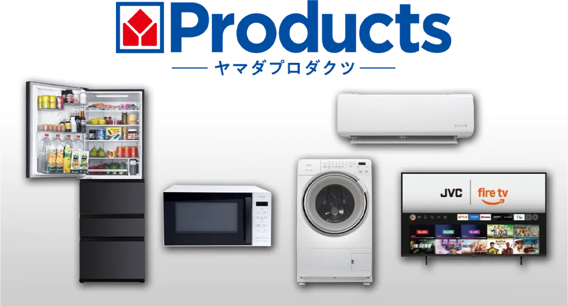 ヤマダヤ　まとめ売り　新品未使用 ヤマダHD、統一ブランド「YAMADA Products」を展開、SPA戦略を強化