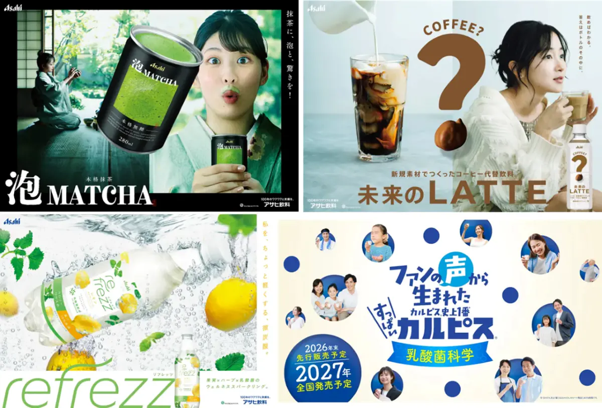 まるだ（※発送再開〜）商品 アサヒ飲料、「泡 MATCHA」「未来のBLACK」など新価値創造商品を年内