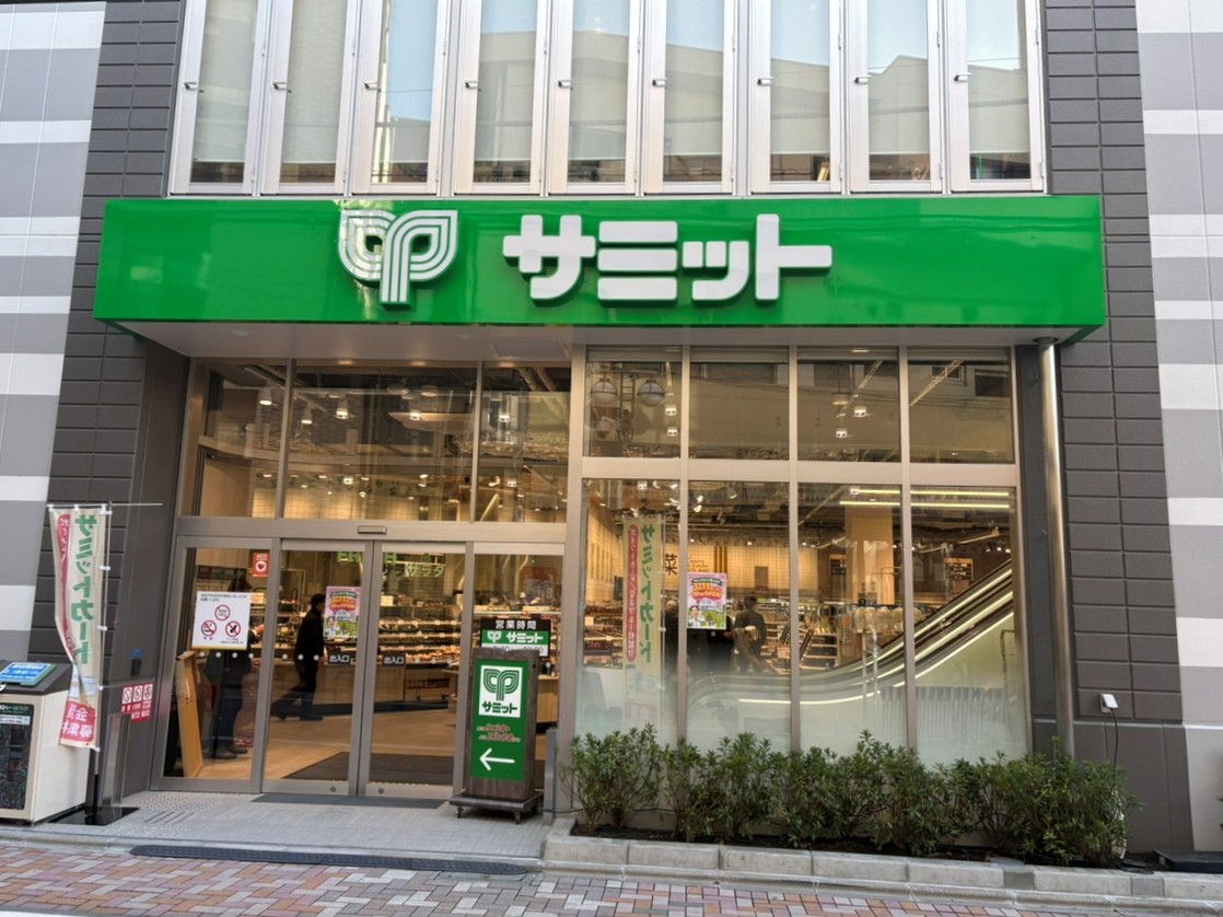 サミットストア西小山店