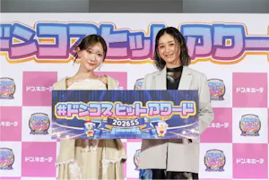 「#ドンコスヒットアワード 2026SS」に登壇した MC 菅野結以さん・ゲスト池田美優さん