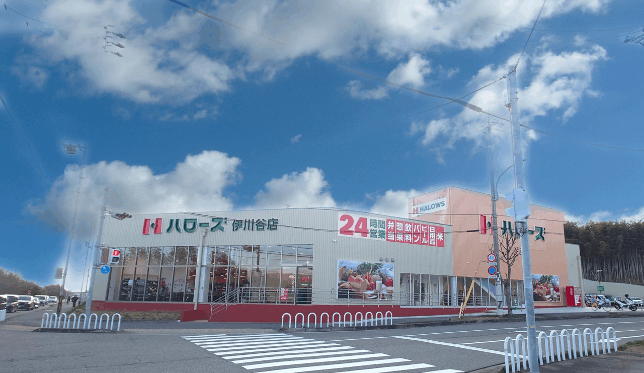 ハローズ伊川谷店