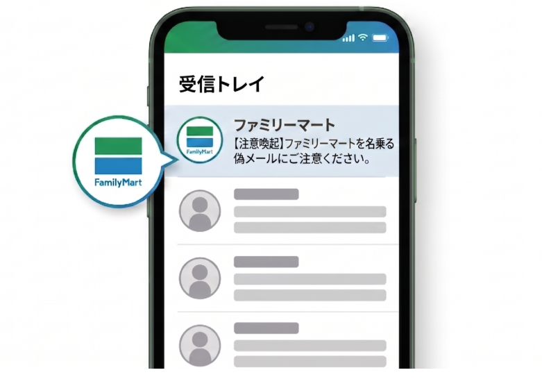 BIMI導入のメール受信イメージ