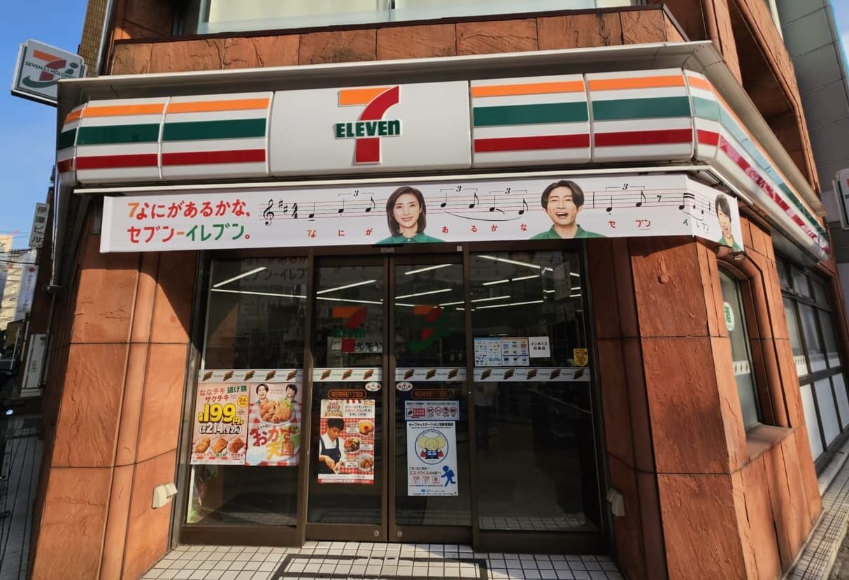 「セブン-イレブン」外観