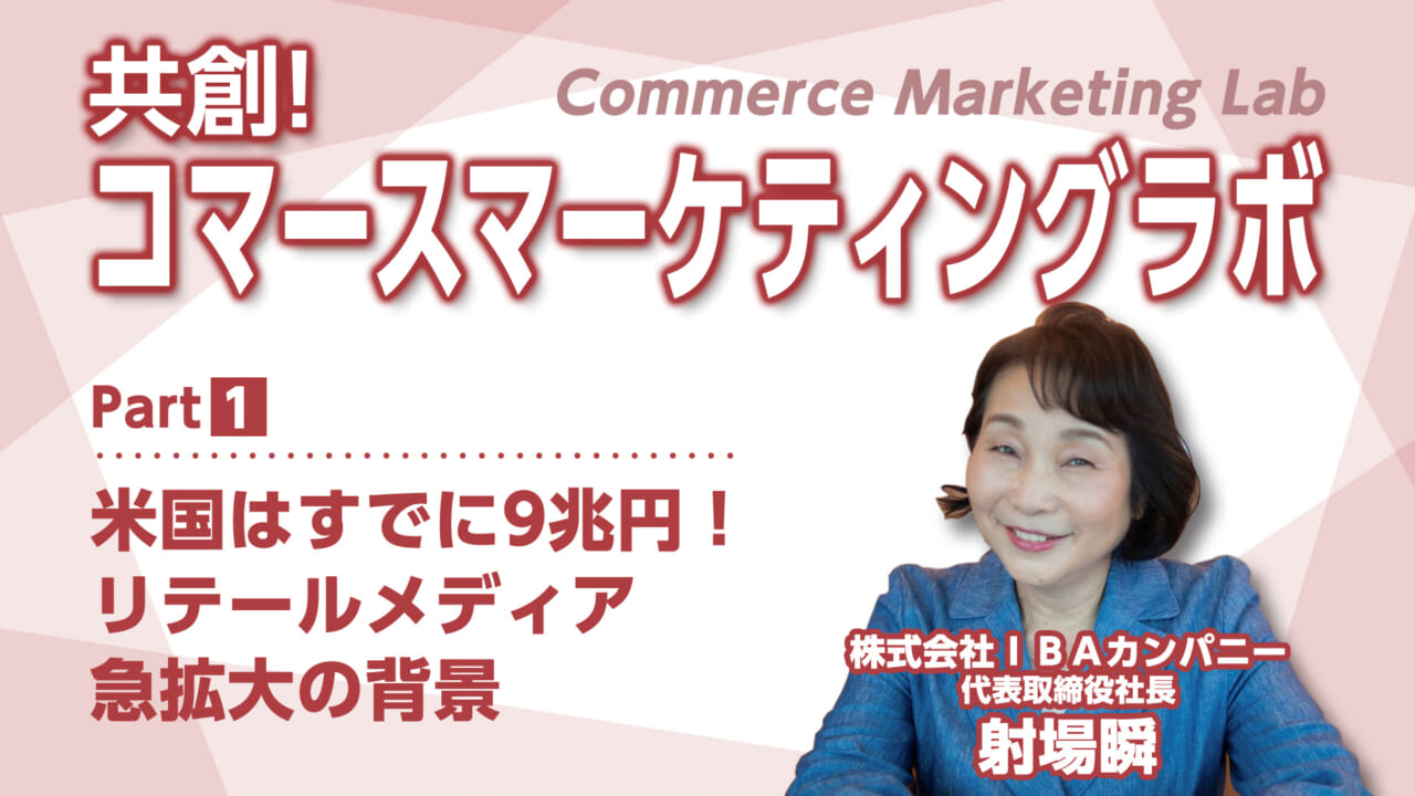 共創マーケティング