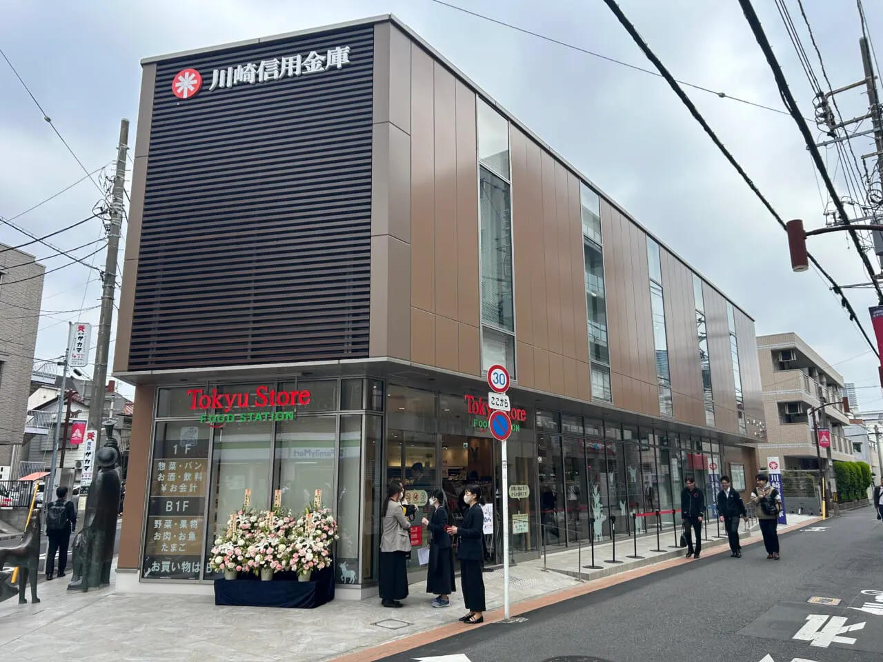 地元信金と協業し”川崎愛”を打ち出す 「東急ストアフードステーション 