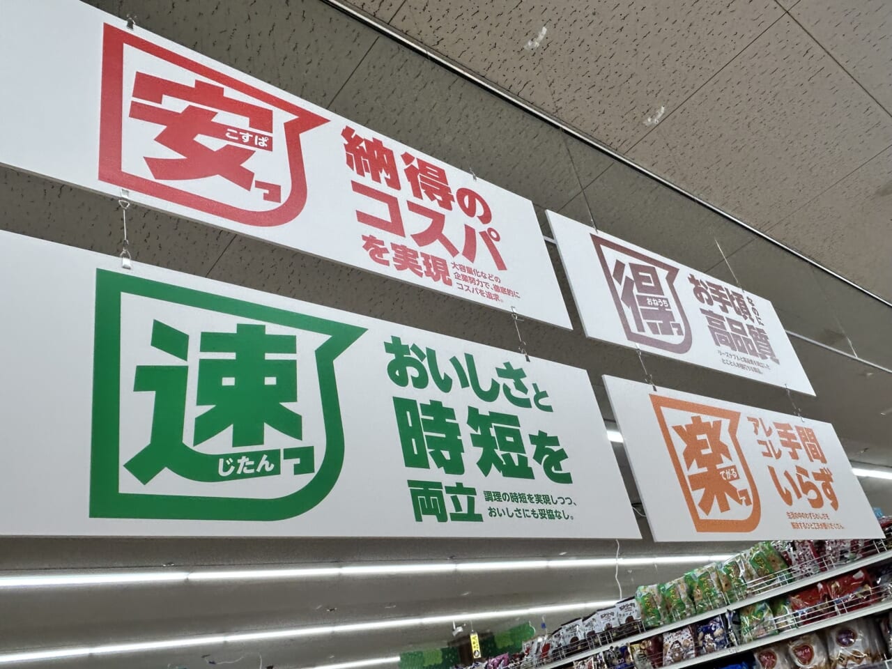 PPIHの「ロビン・フッド」が2店舗同時オープン 「笠松店」の売場を速報
