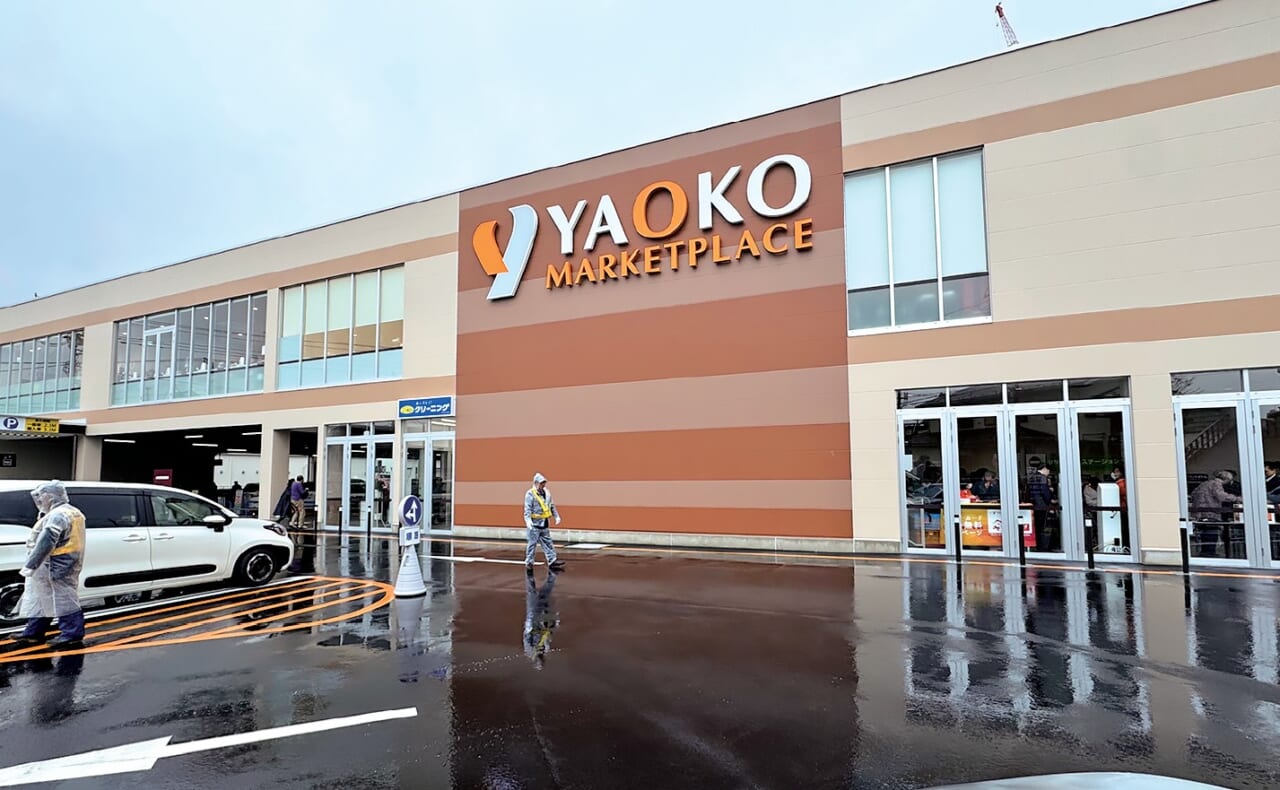 ヤオコー東戸塚店外観