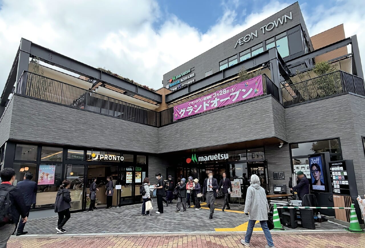マルエツ イオンタウン東浦和店外観