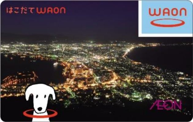はこだてWAON