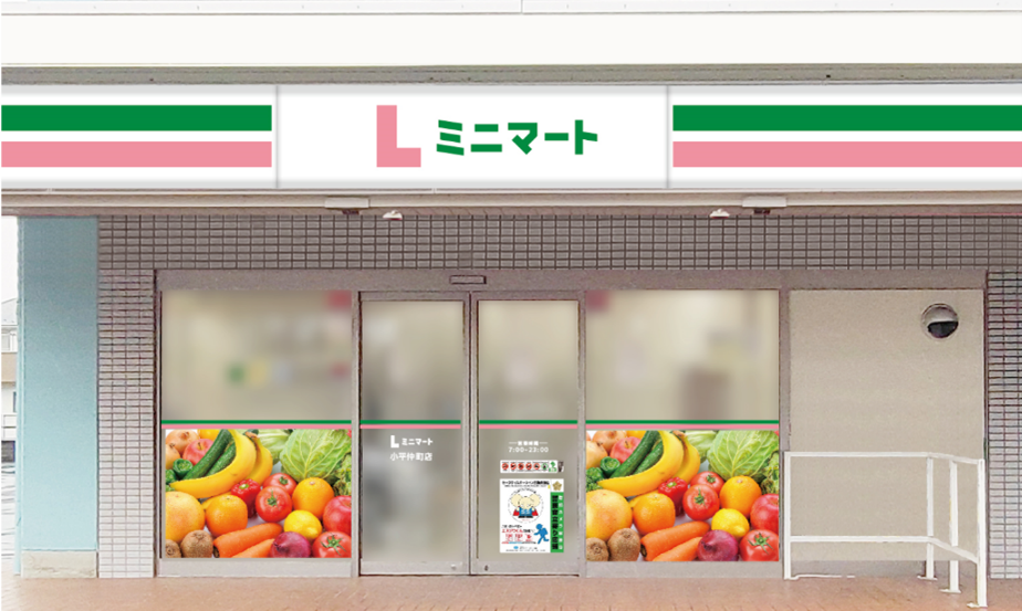Lミニマート小平仲町店