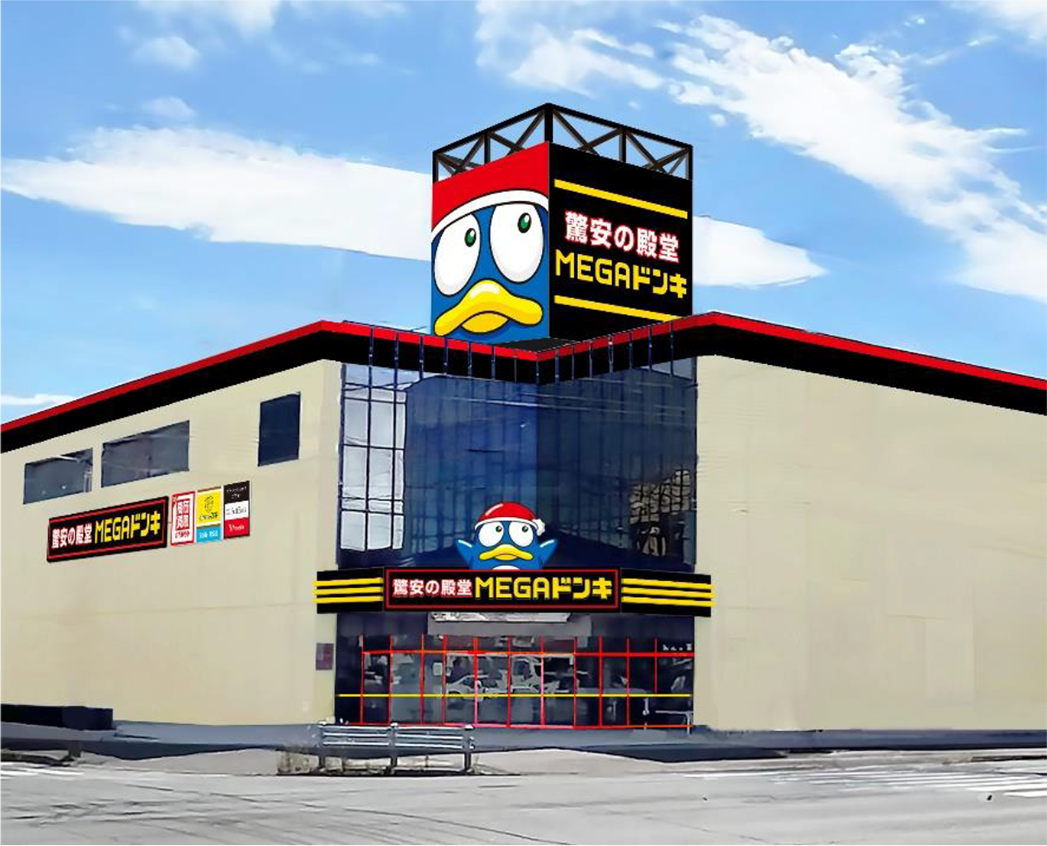 MEGAドン・キホーテ北見店