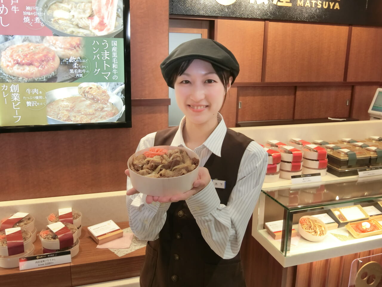 「神戸牛牛めし」を紹介する松屋フーズのチーフスタッフ、木下萌氏。松屋プレミアムを企画した担当者だ。ブラウンのベストをキーアイテムにした制服を着用している