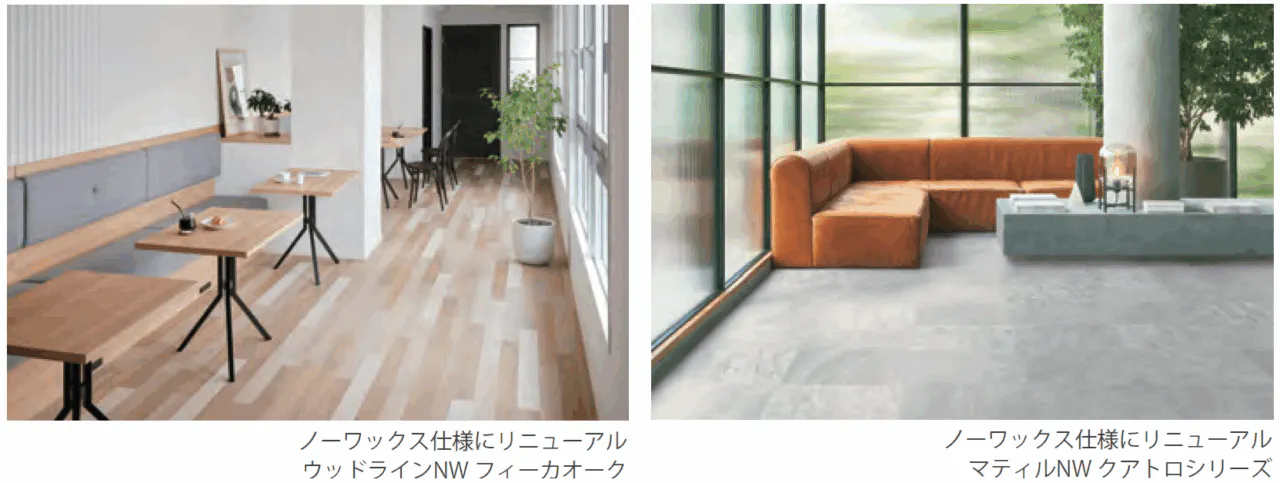複層ビニル床タイル 田島ルーフィング、複層ビニル床タイルを全品ノーワックス仕様に