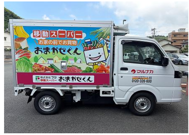 マルナカ移動スーパー「おまかせくん」