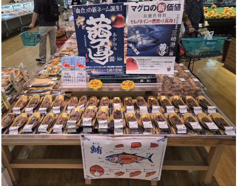 ベイシアが販売した「茜身」