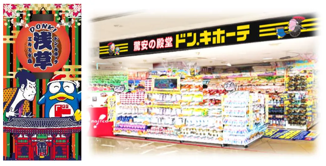 ドン・キホーテ、浅草エリアに「ドン・キホーテ浅草EKIMISE店」6月25日