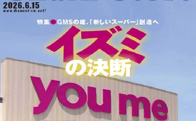 6/15クッションページ用画像