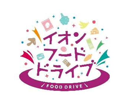 イオンフードドライブ　ロゴ