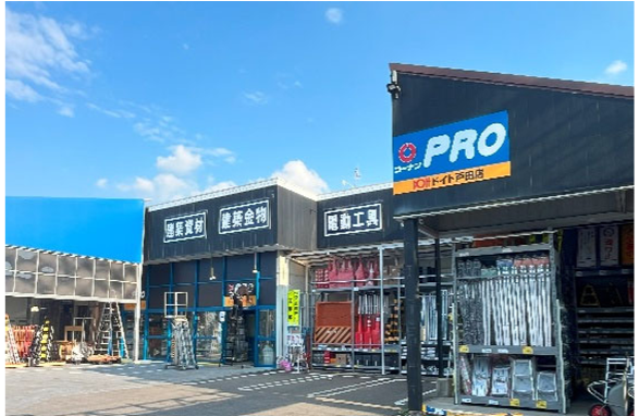 コーナンPROドイト戸田店
