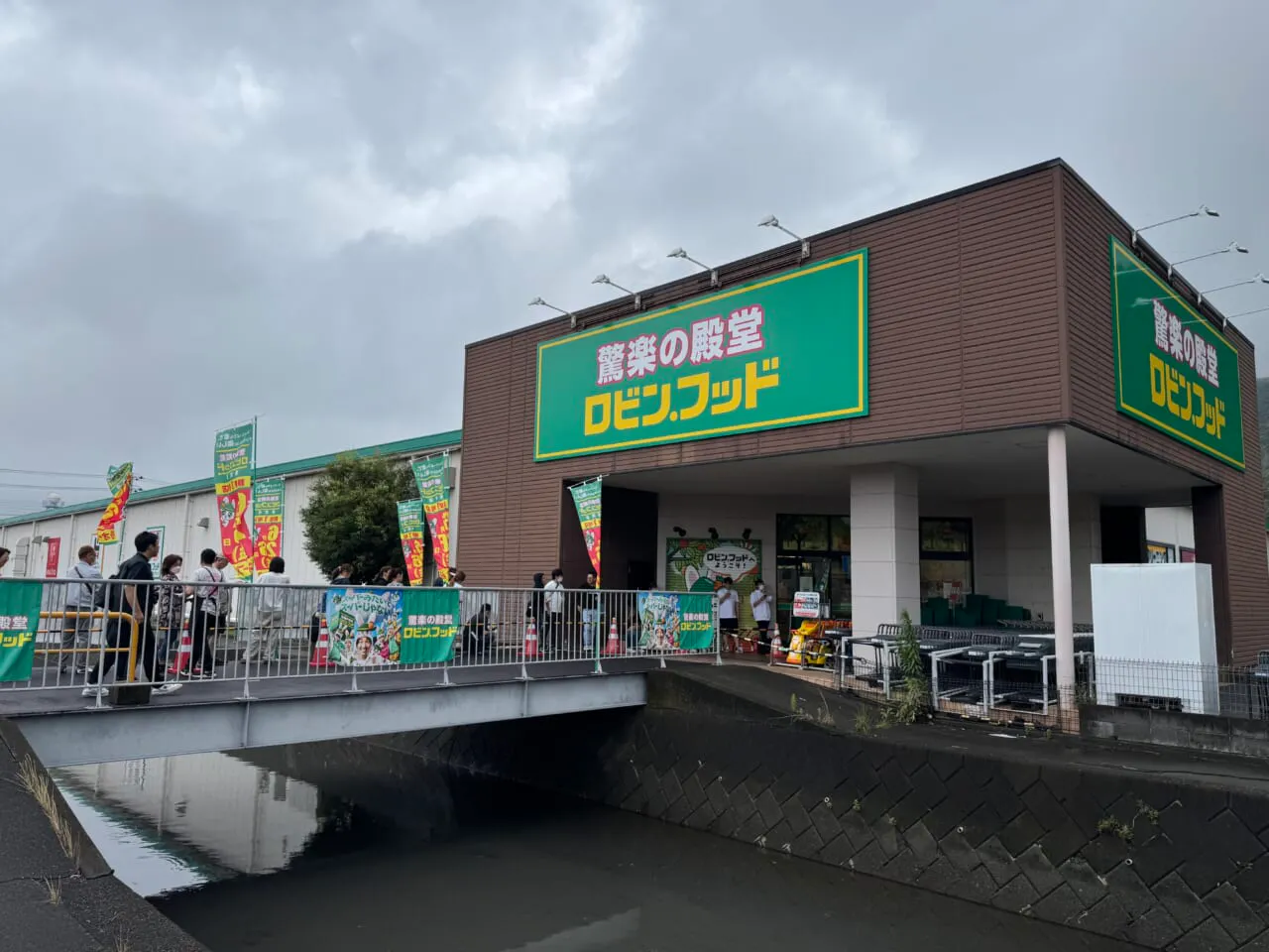 一部無料公開】「ロビン・フッド」が静岡県に進出！ 4号店「香貫店」を