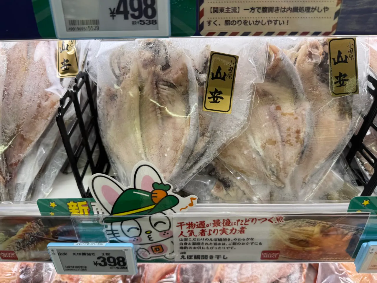 一部無料公開】「ロビン・フッド」が静岡県に進出！ 4号店「香貫店」を