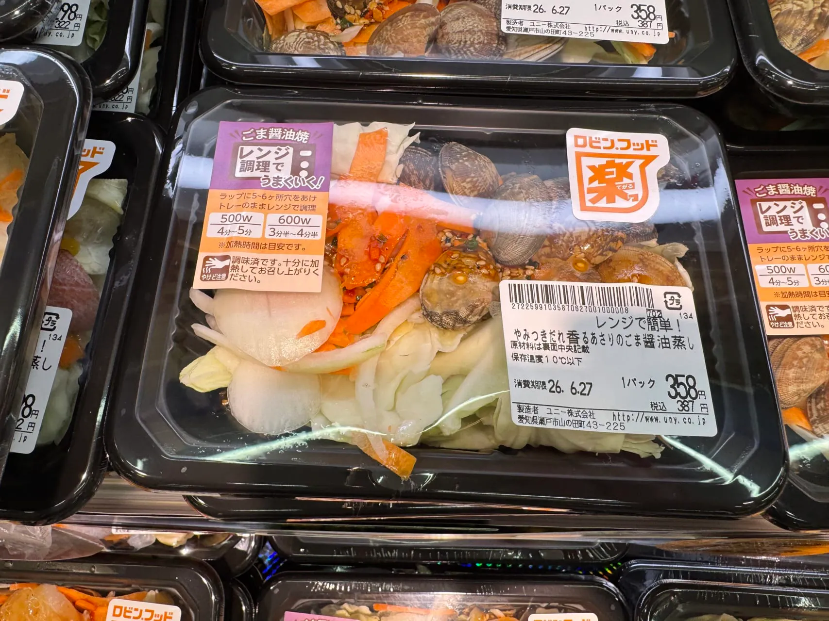 一部無料公開】「ロビン・フッド」が静岡県に進出！ 4号店「香貫店」を