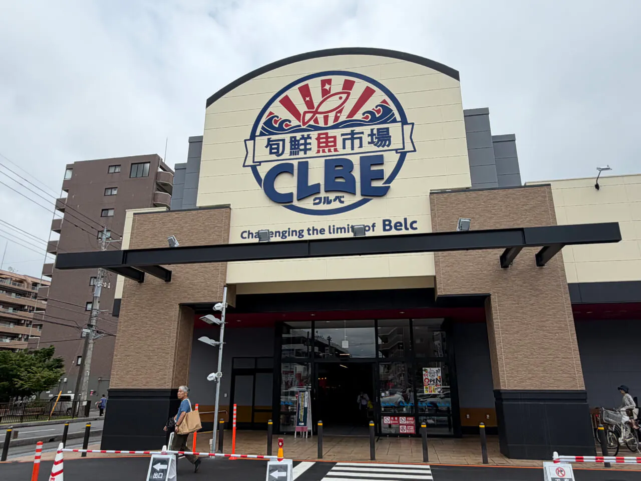 【一部無料公開】クルベ4号店は「魚市場」に！ 「旬鮮魚市場クルベ熊谷銀座店」開業日レポート _流通・小売業界 ニュースサイト【ダイヤモンド ...
