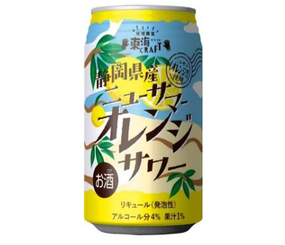 マックスバリュ東海、東伊豆産ニューサマーオレンジ使用の「東海CRAFT