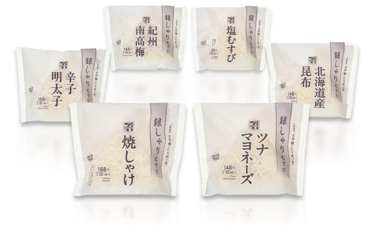 セブン「銀しゃりむすび」シリーズ